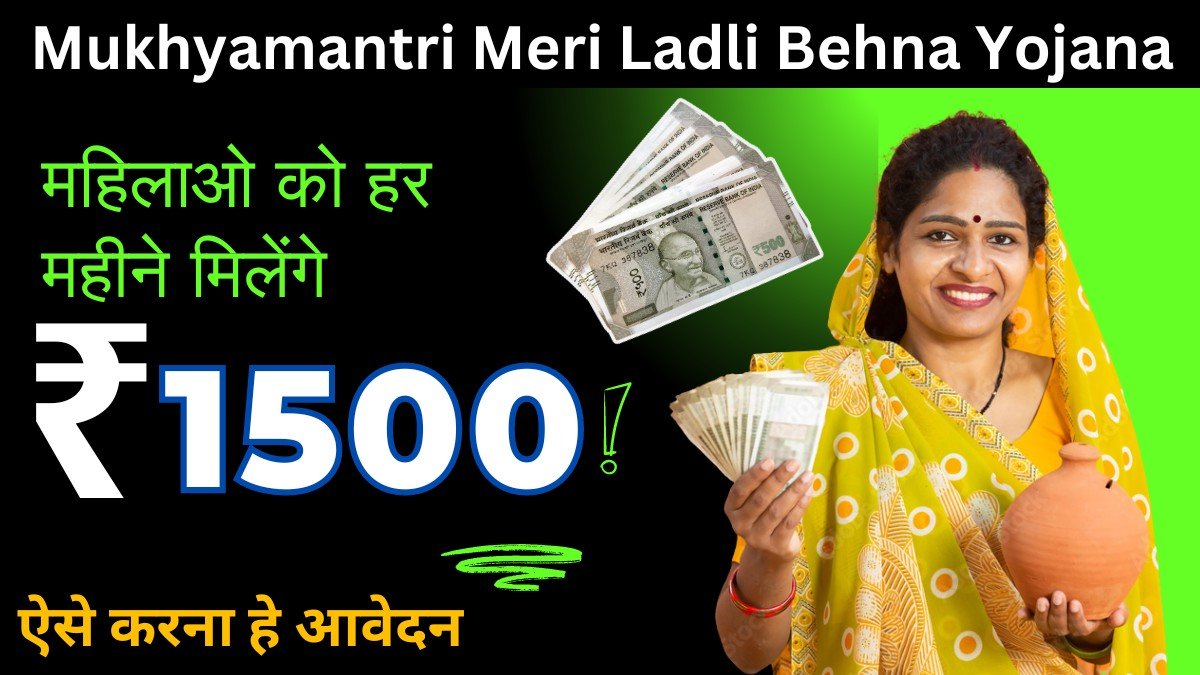 Mukhyamantri Meri Ladli Behna Yojana 2024 Maharashtra
